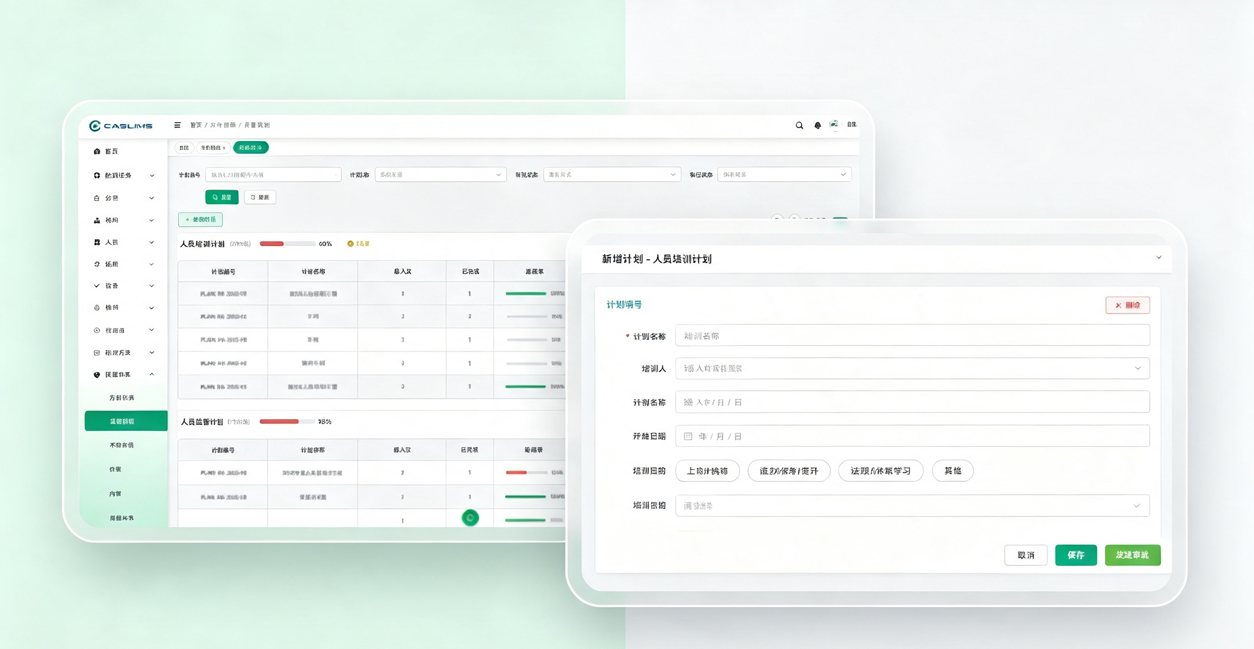 质量体系管理场景图